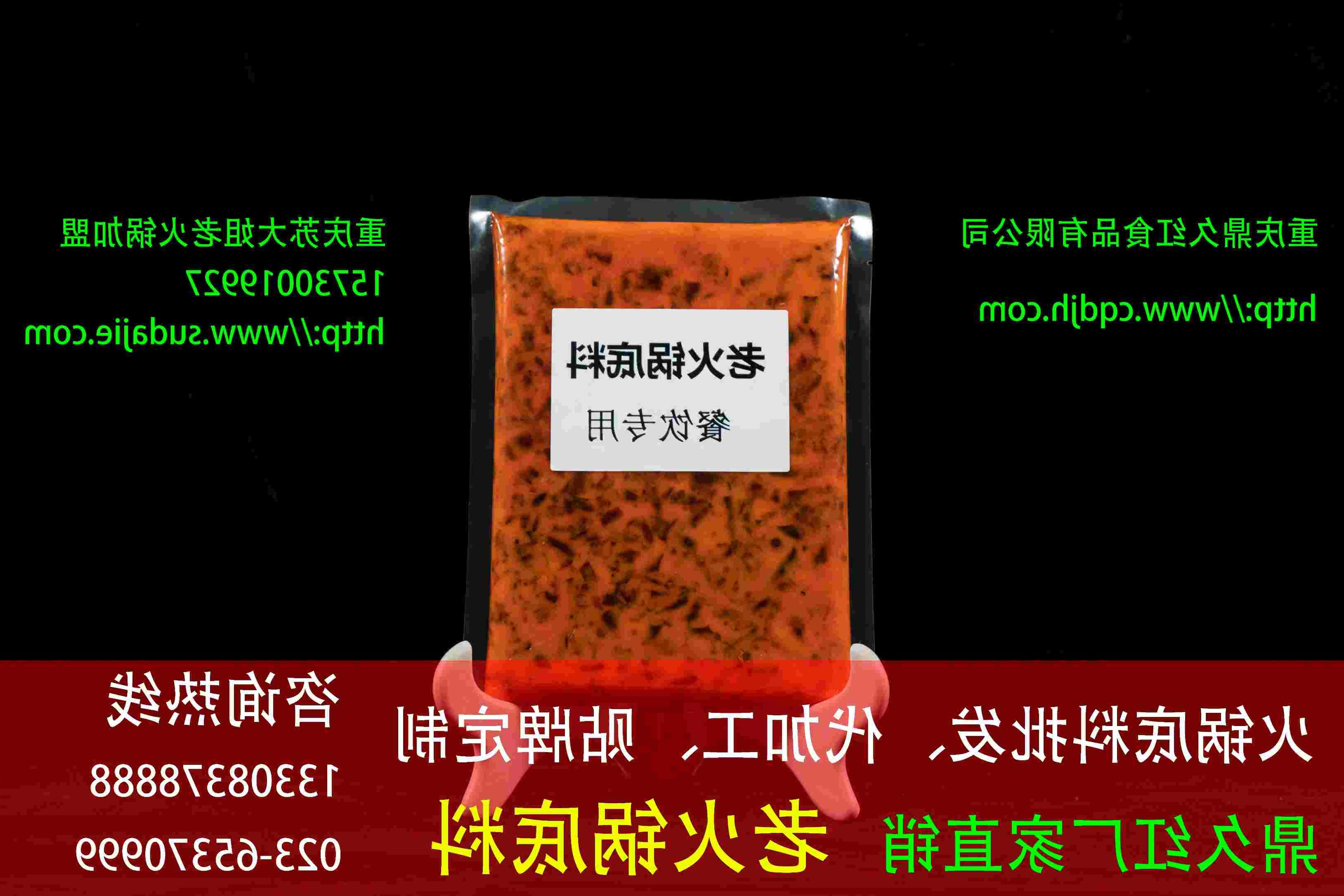 Hot pot bottom material manufacturers